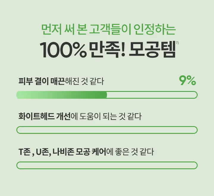 [저자극 필링] 바닐라코 클린잇제로 티트리 포어 필링 젤 120ml (+50ml) 상세페이지 7